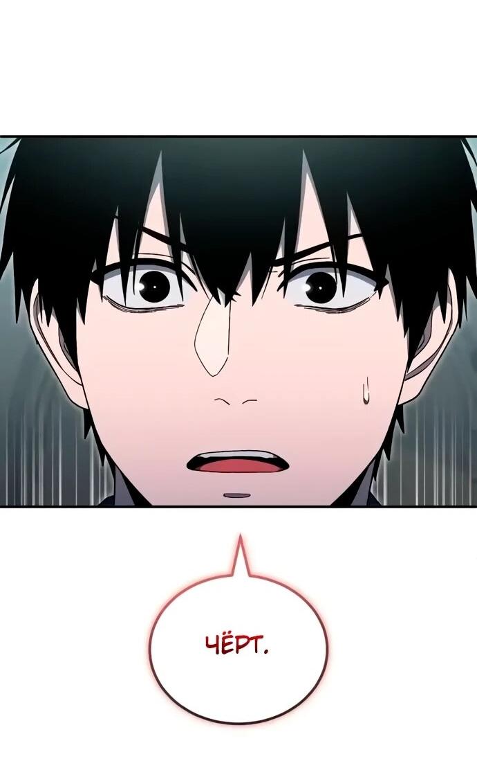 Манга Ветеран Апокалипсиса - Глава 13 Страница 42