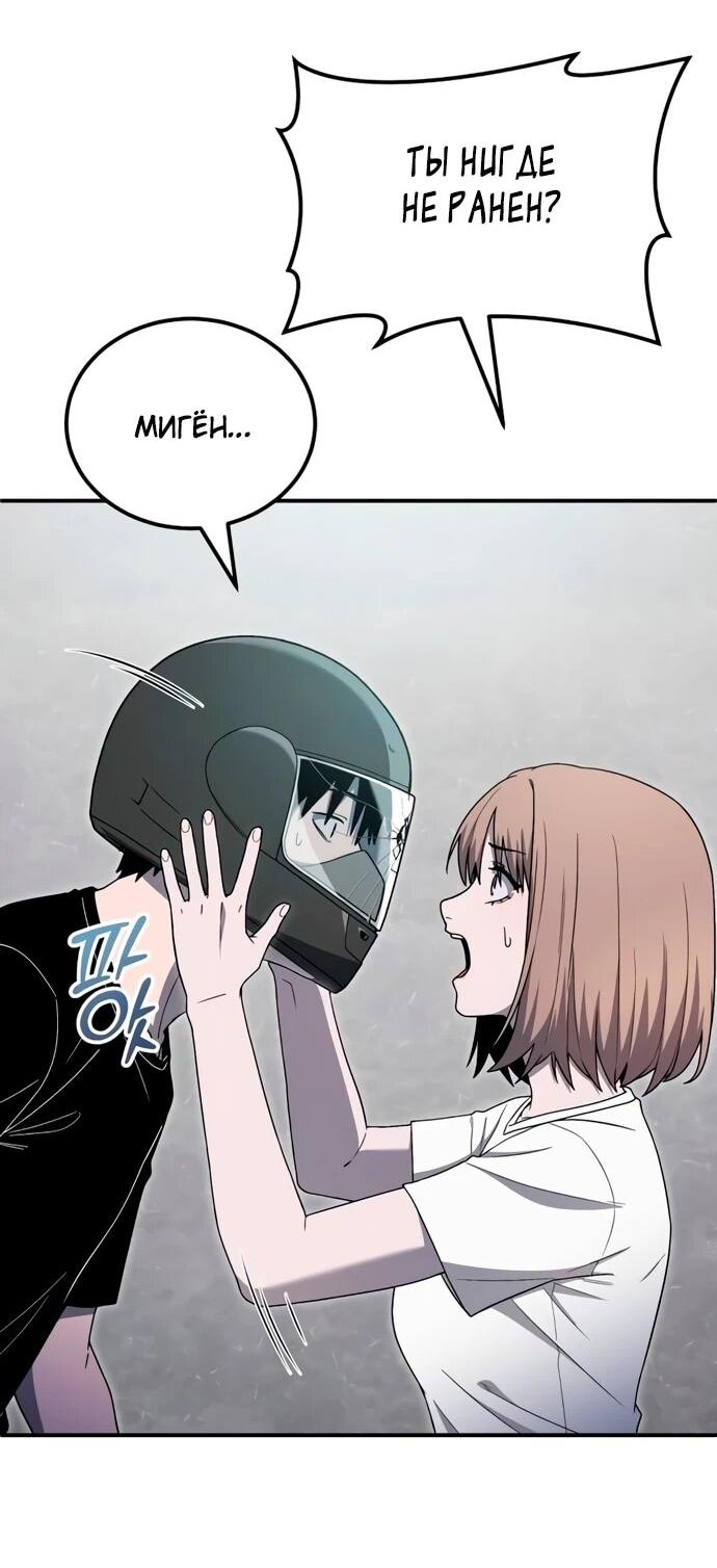 Манга Ветеран Апокалипсиса - Глава 12 Страница 57