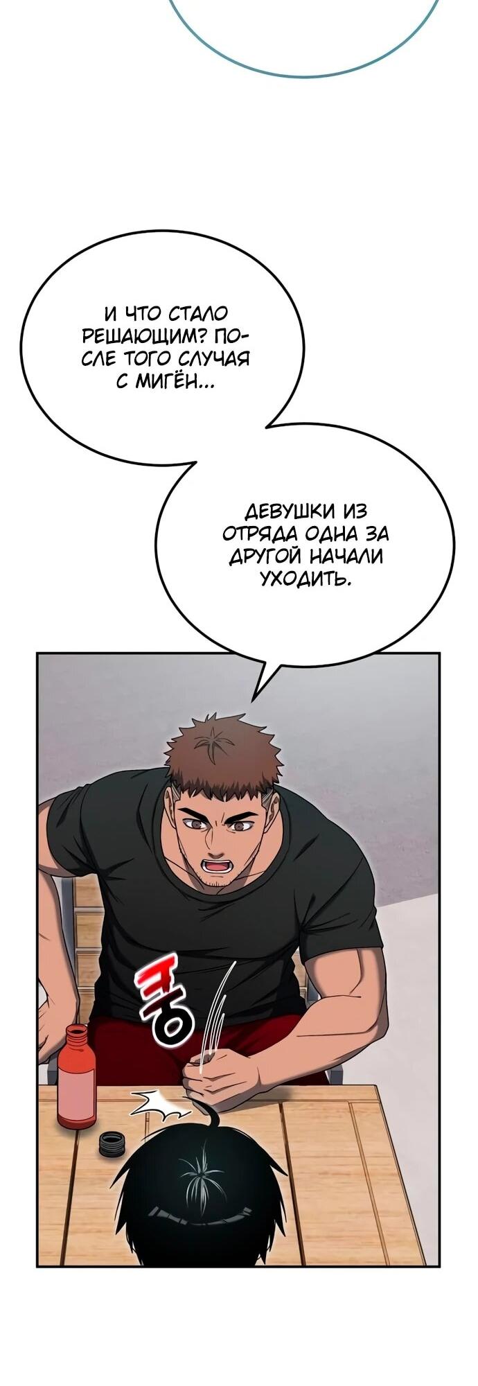 Манга Ветеран Апокалипсиса - Глава 12 Страница 7