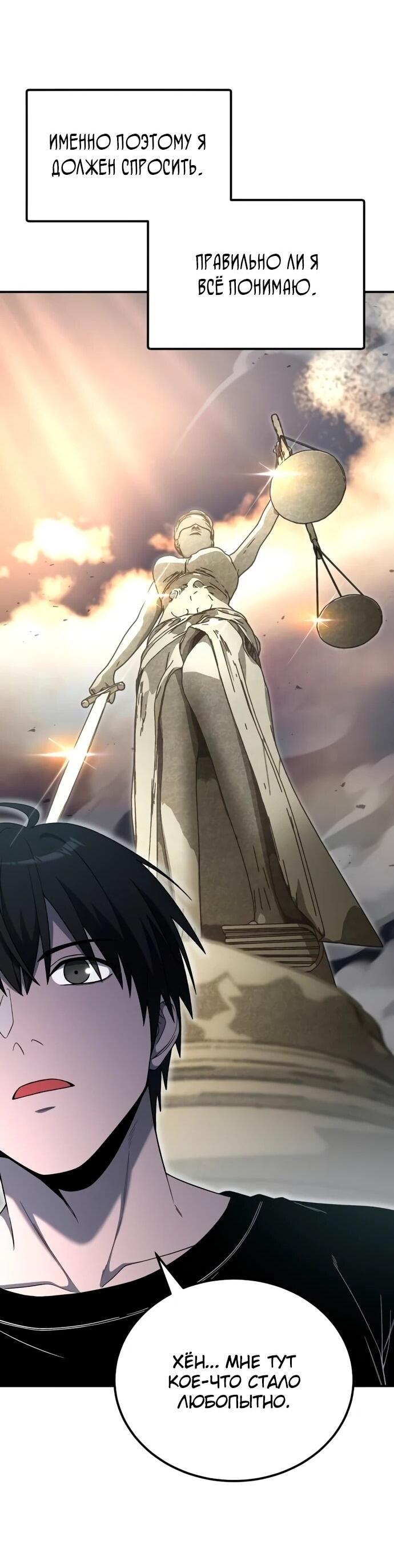 Манга Ветеран Апокалипсиса - Глава 12 Страница 14