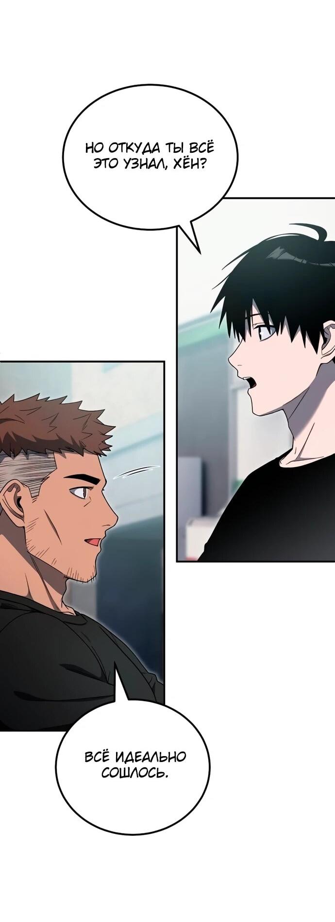 Манга Ветеран Апокалипсиса - Глава 12 Страница 4