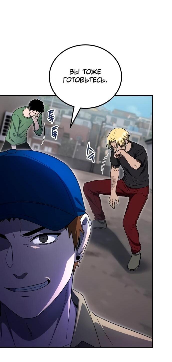 Манга Ветеран Апокалипсиса - Глава 12 Страница 47