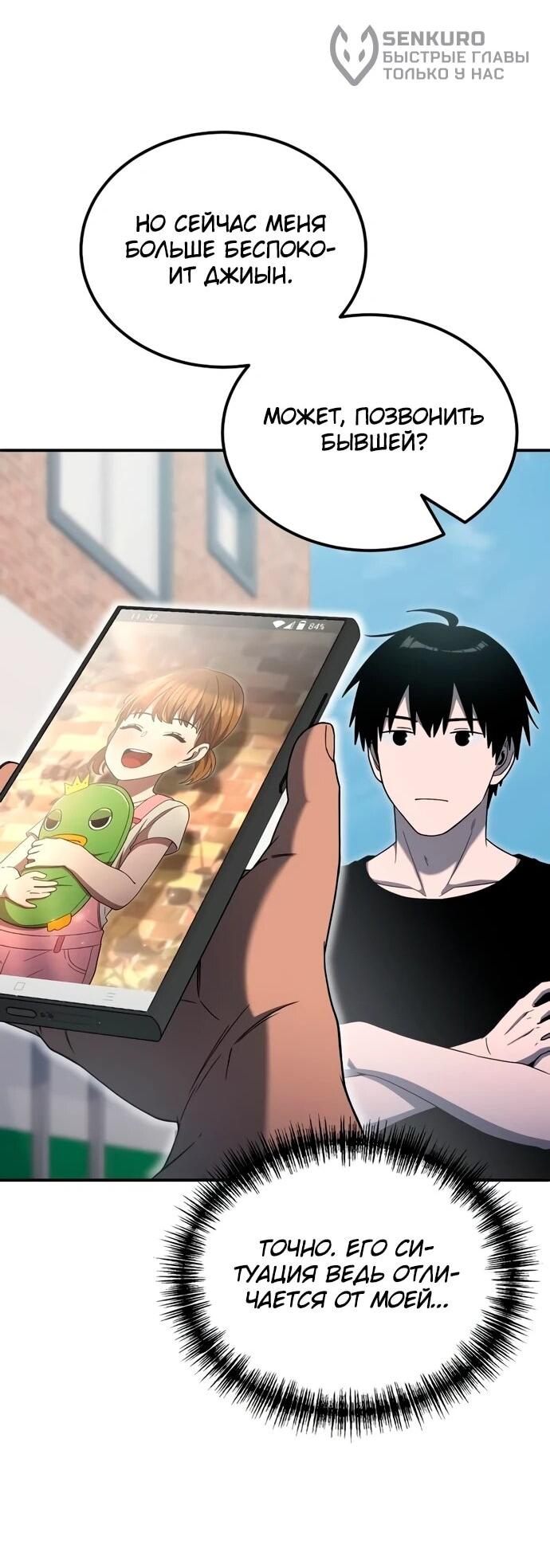 Манга Ветеран Апокалипсиса - Глава 12 Страница 13