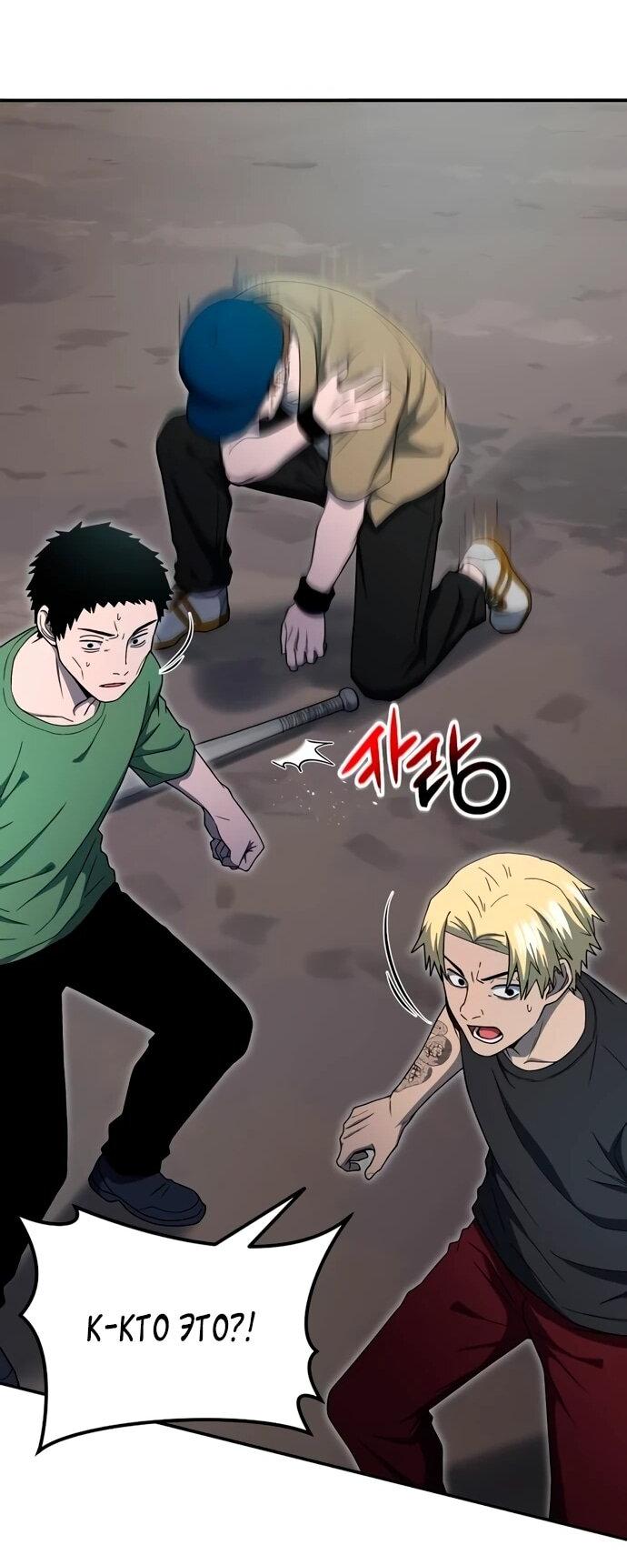 Манга Ветеран Апокалипсиса - Глава 12 Страница 32