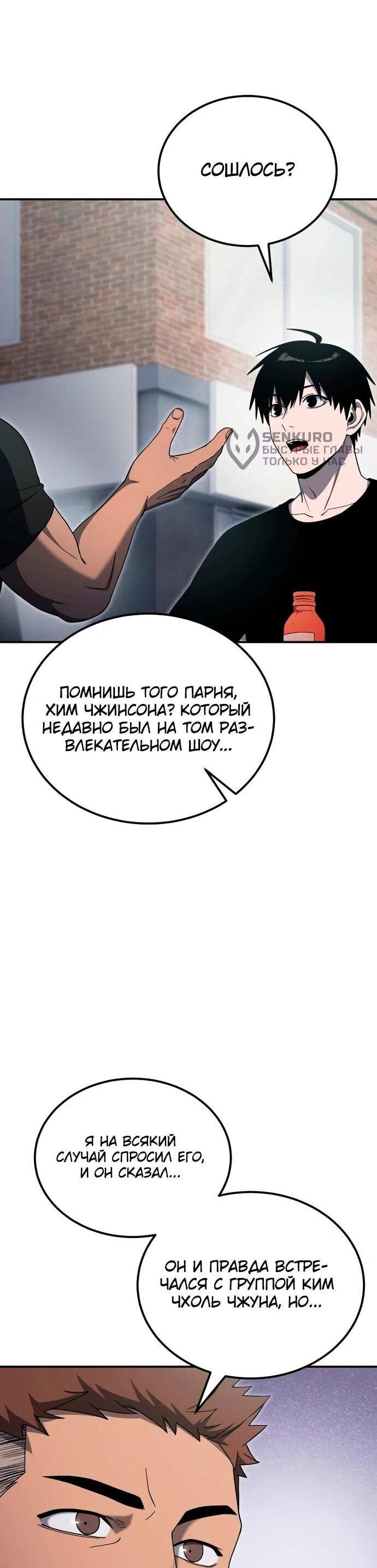 Манга Ветеран Апокалипсиса - Глава 12 Страница 5