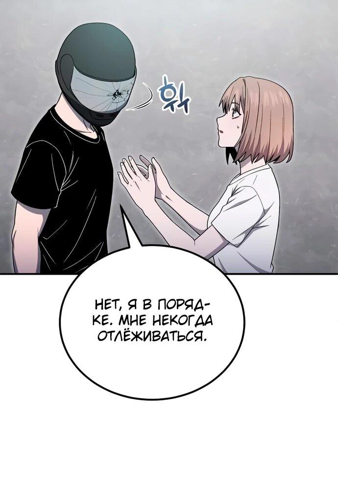 Манга Ветеран Апокалипсиса - Глава 12 Страница 60