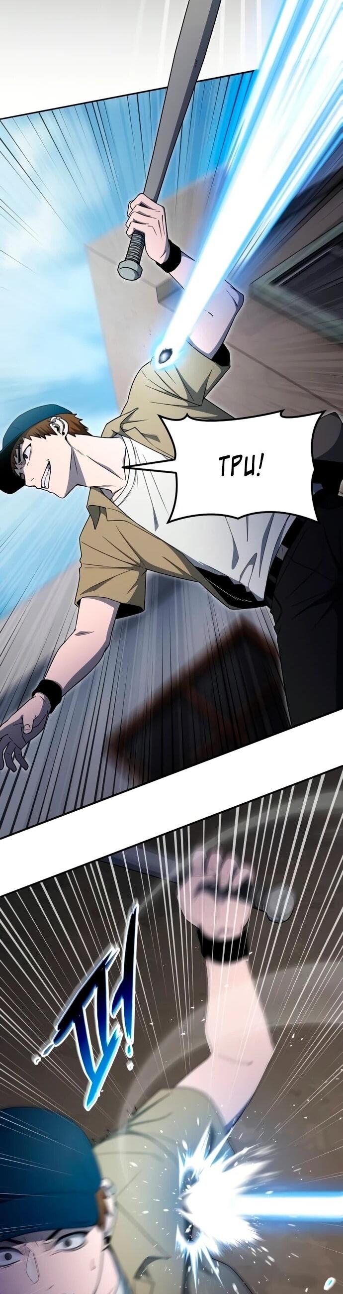 Манга Ветеран Апокалипсиса - Глава 12 Страница 30