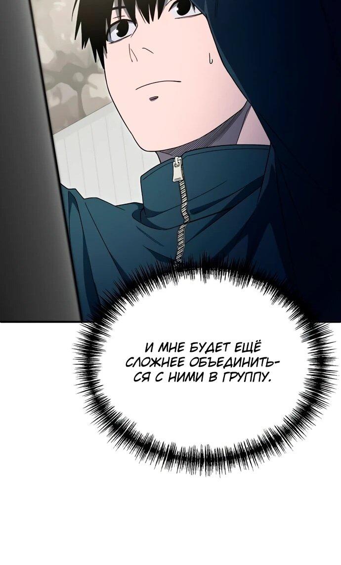 Манга Ветеран Апокалипсиса - Глава 12 Страница 70