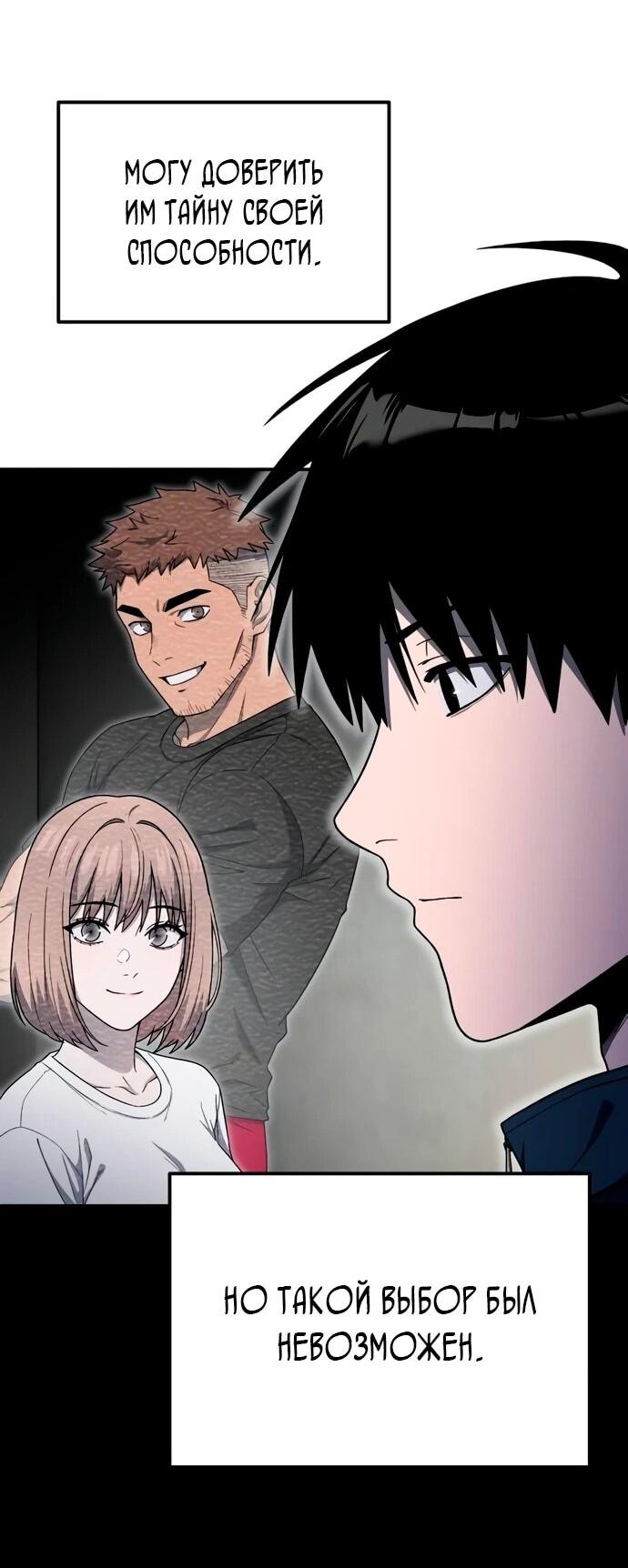 Манга Ветеран Апокалипсиса - Глава 12 Страница 66