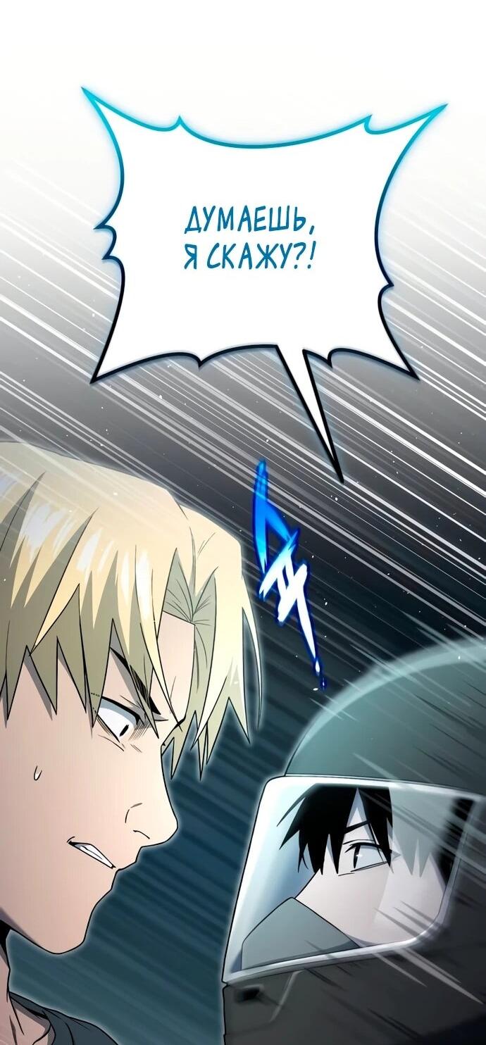 Манга Ветеран Апокалипсиса - Глава 12 Страница 34