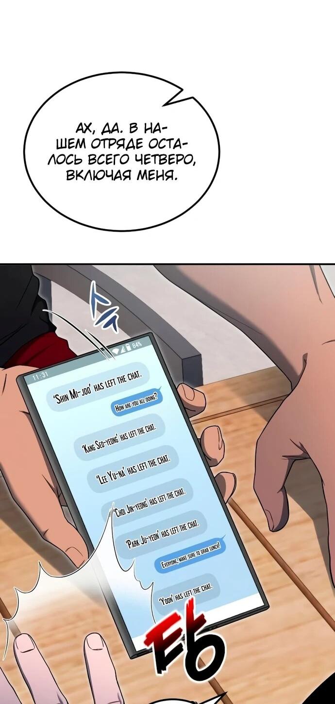 Манга Ветеран Апокалипсиса - Глава 12 Страница 10