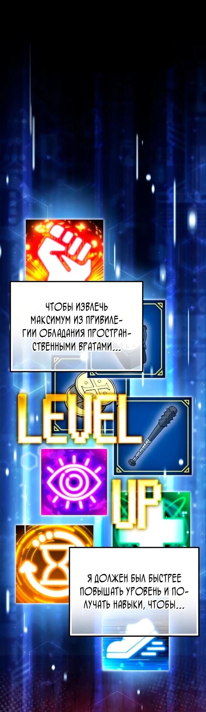 Манга Ветеран Апокалипсиса - Глава 12 Страница 67