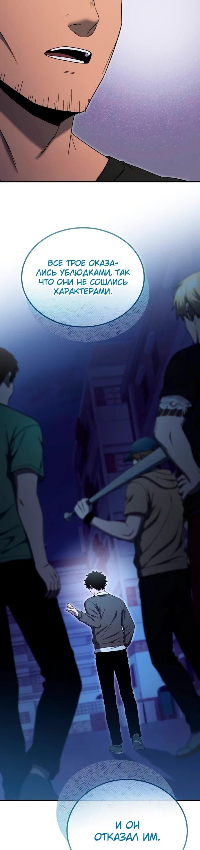 Манга Ветеран Апокалипсиса - Глава 12 Страница 6