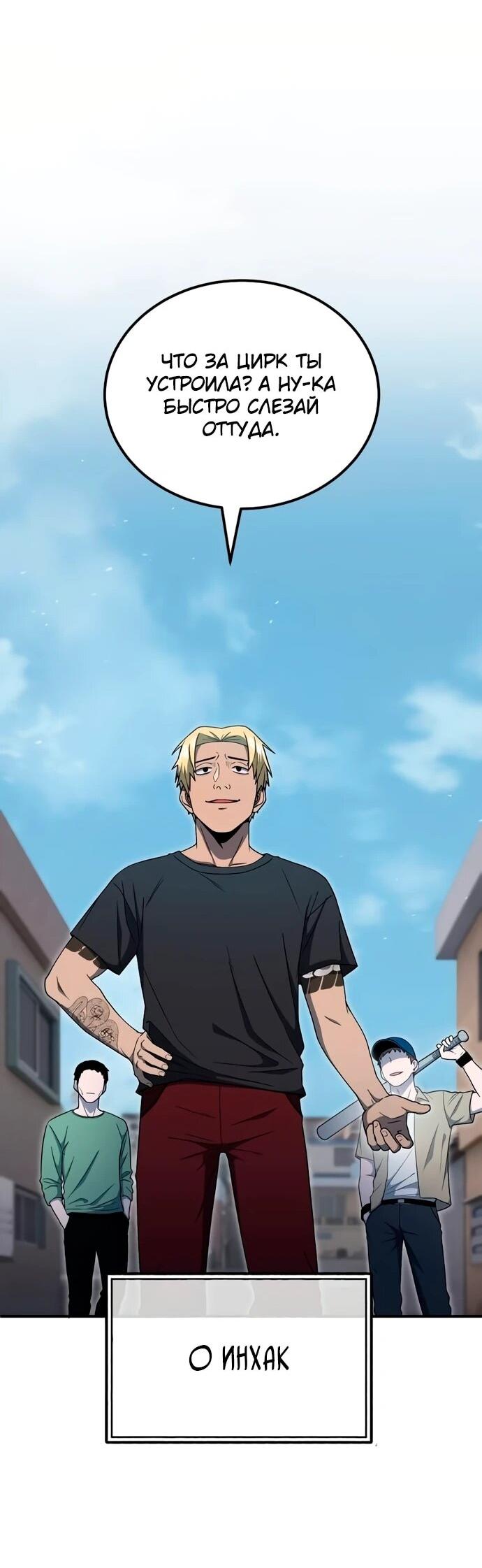 Манга Ветеран Апокалипсиса - Глава 12 Страница 22