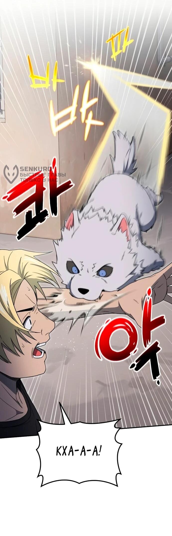 Манга Ветеран Апокалипсиса - Глава 12 Страница 52