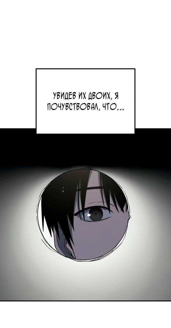 Манга Ветеран Апокалипсиса - Глава 12 Страница 65