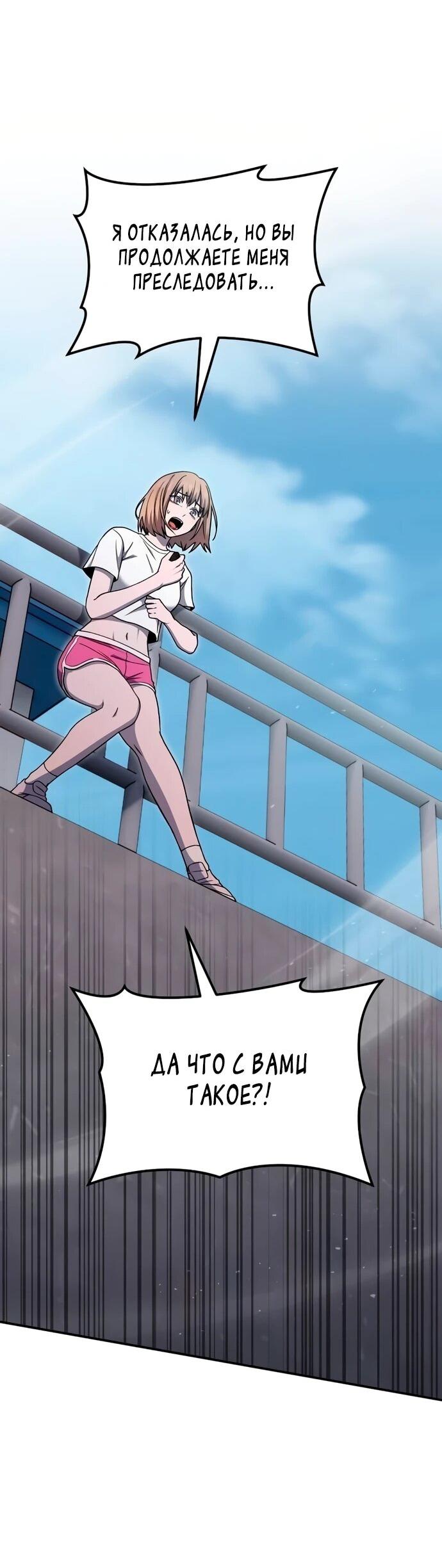 Манга Ветеран Апокалипсиса - Глава 12 Страница 23