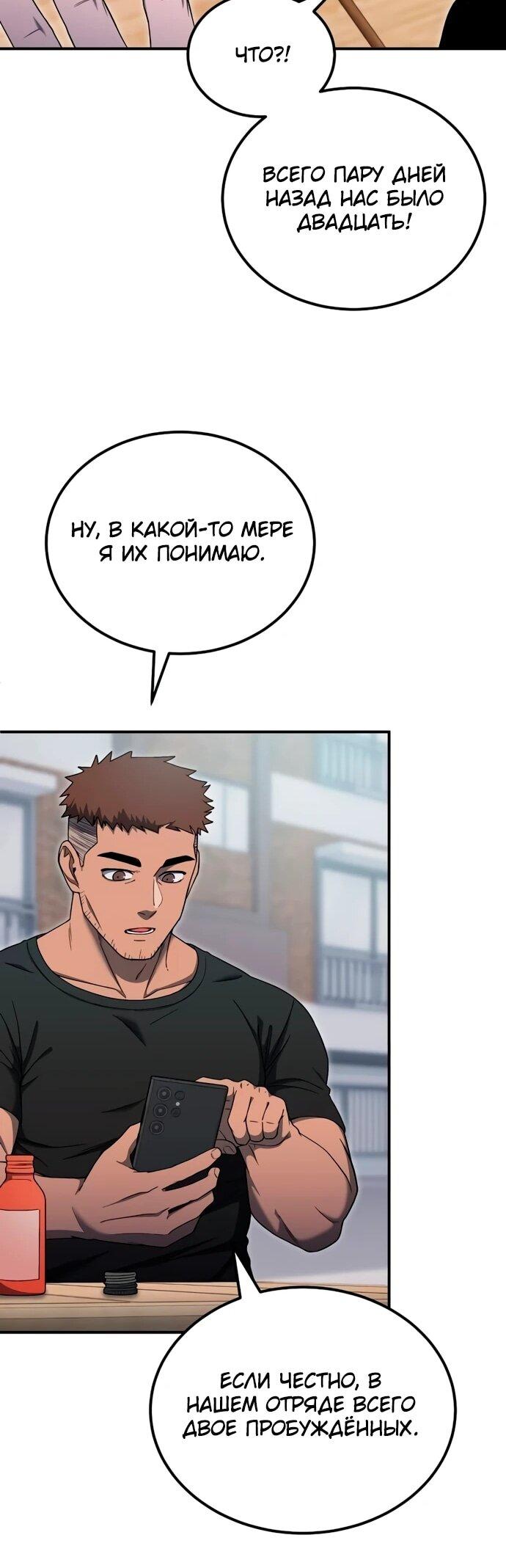 Манга Ветеран Апокалипсиса - Глава 12 Страница 11