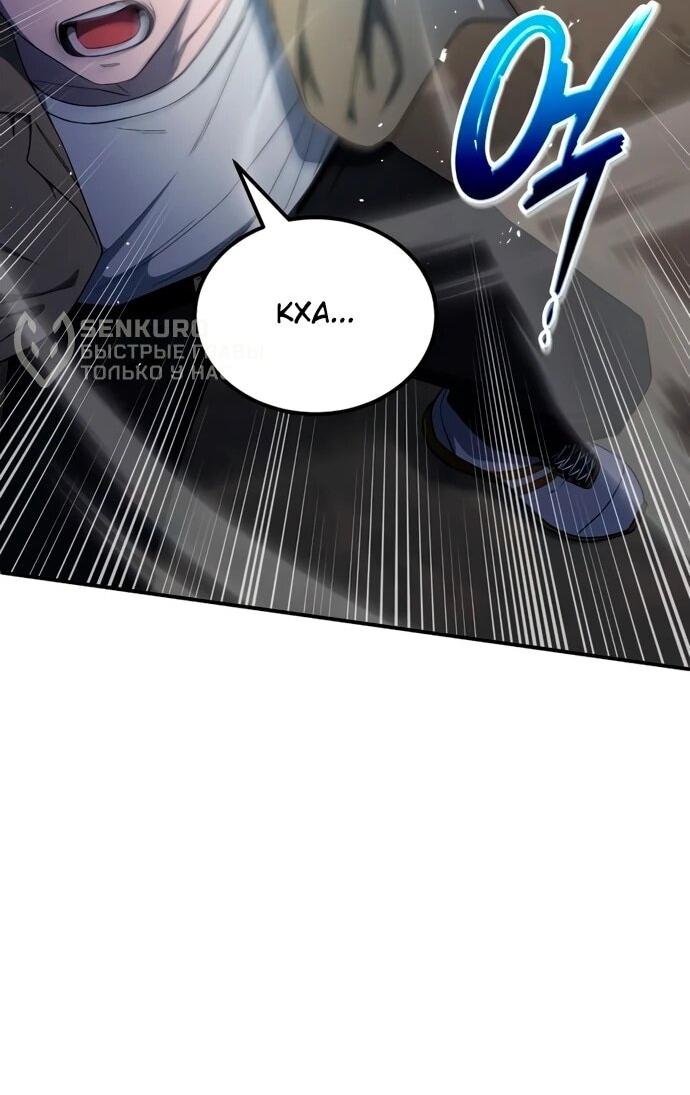 Манга Ветеран Апокалипсиса - Глава 12 Страница 31