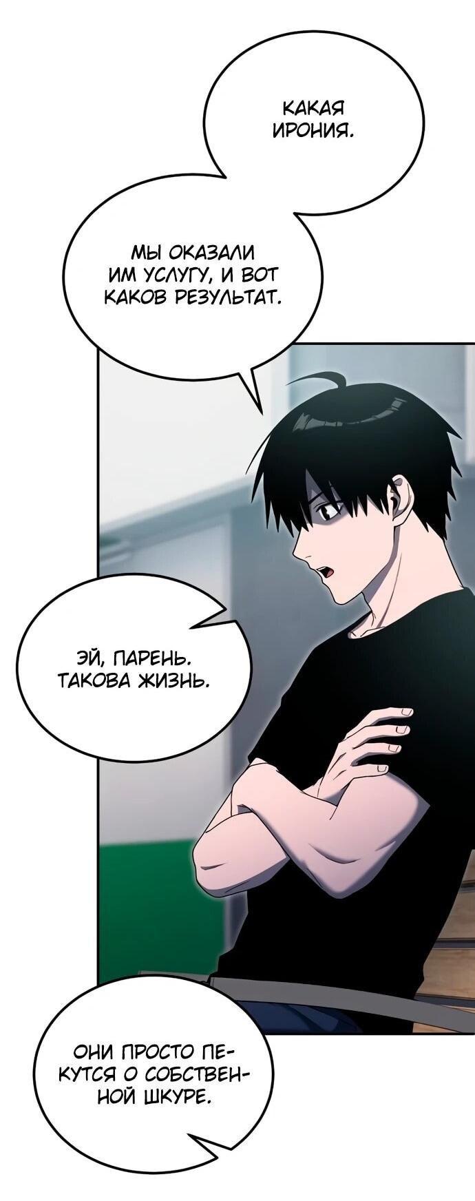 Манга Ветеран Апокалипсиса - Глава 12 Страница 12