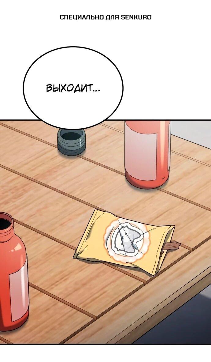 Манга Ветеран Апокалипсиса - Глава 12 Страница 1