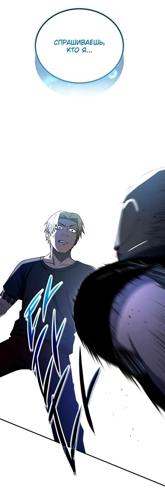 Манга Ветеран Апокалипсиса - Глава 12 Страница 33