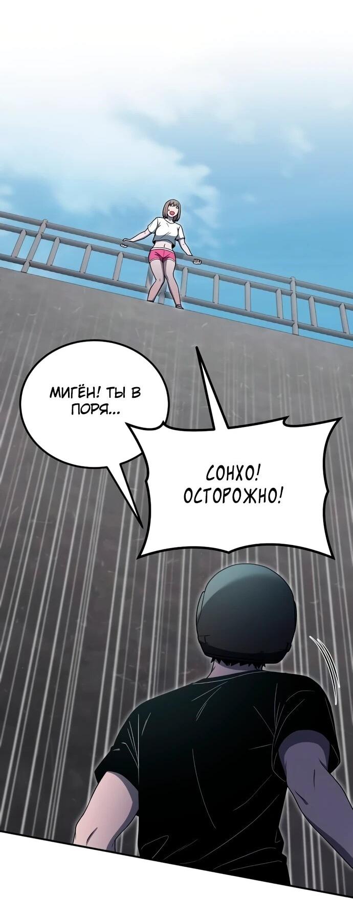 Манга Ветеран Апокалипсиса - Глава 12 Страница 42