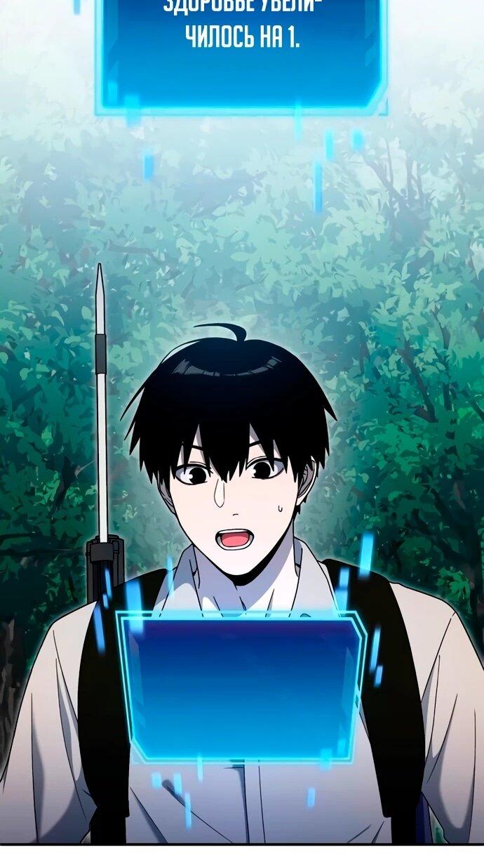 Манга Ветеран Апокалипсиса - Глава 11 Страница 46