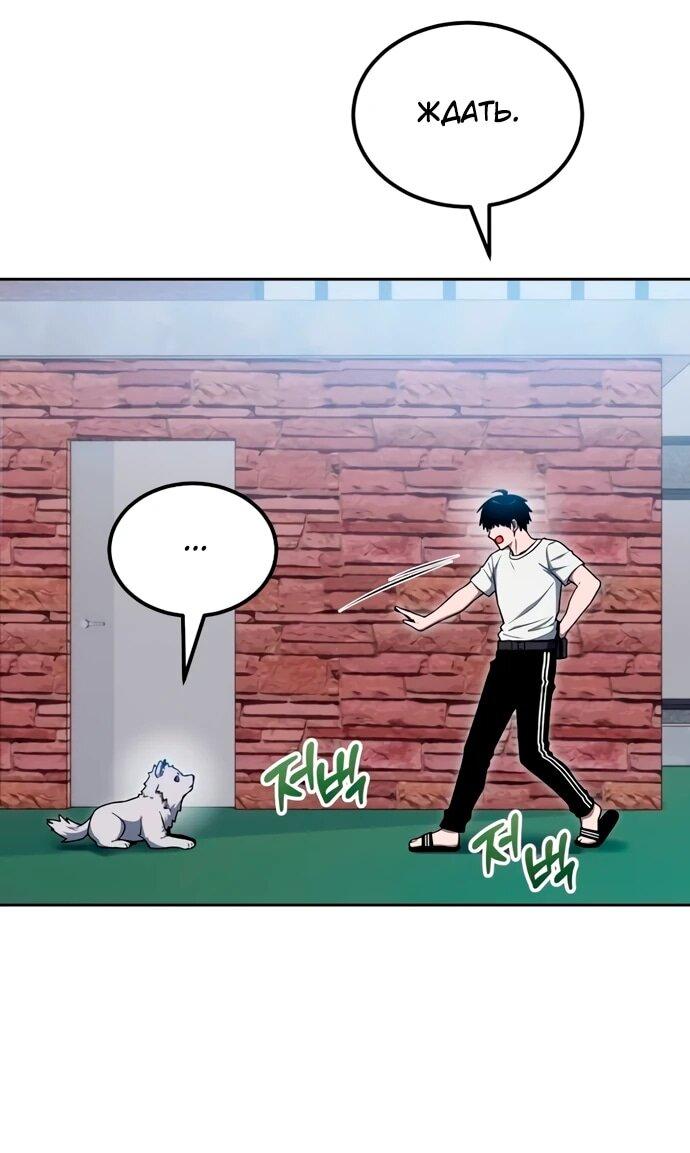 Манга Ветеран Апокалипсиса - Глава 11 Страница 7