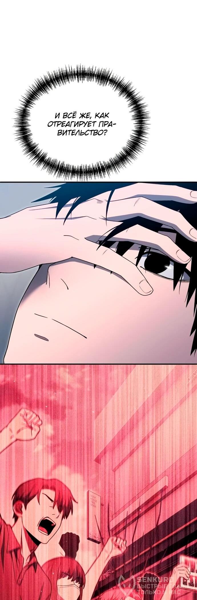 Манга Ветеран Апокалипсиса - Глава 11 Страница 24