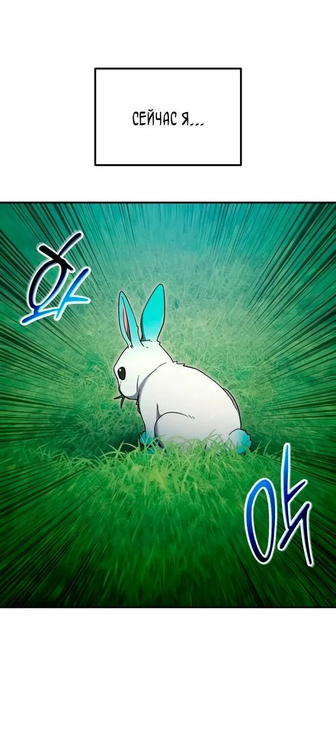 Манга Ветеран Апокалипсиса - Глава 11 Страница 38