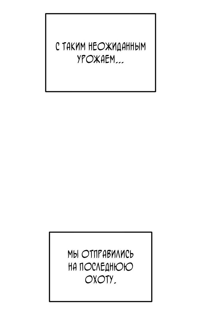 Манга Ветеран Апокалипсиса - Глава 11 Страница 52