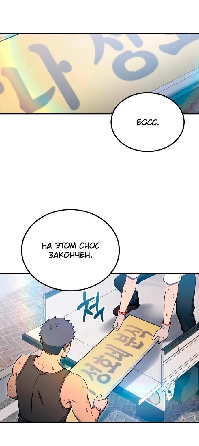 Манга Ветеран Апокалипсиса - Глава 11 Страница 60