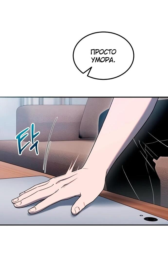 Манга Ветеран Апокалипсиса - Глава 11 Страница 22