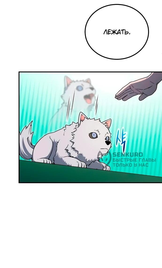 Манга Ветеран Апокалипсиса - Глава 11 Страница 5