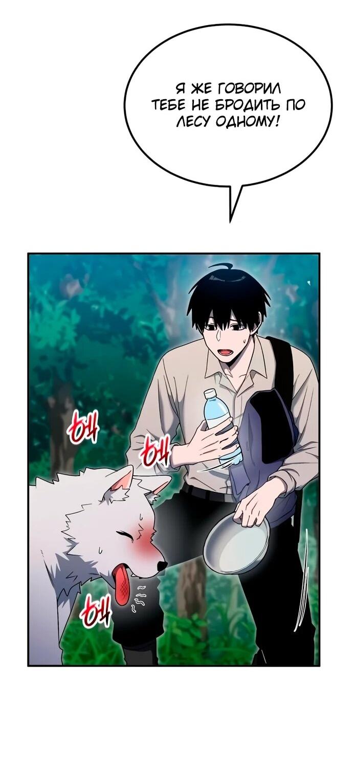 Манга Ветеран Апокалипсиса - Глава 11 Страница 49