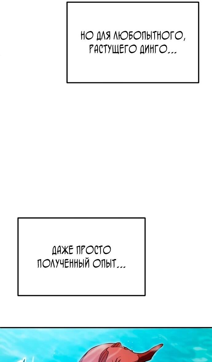 Манга Ветеран Апокалипсиса - Глава 11 Страница 56