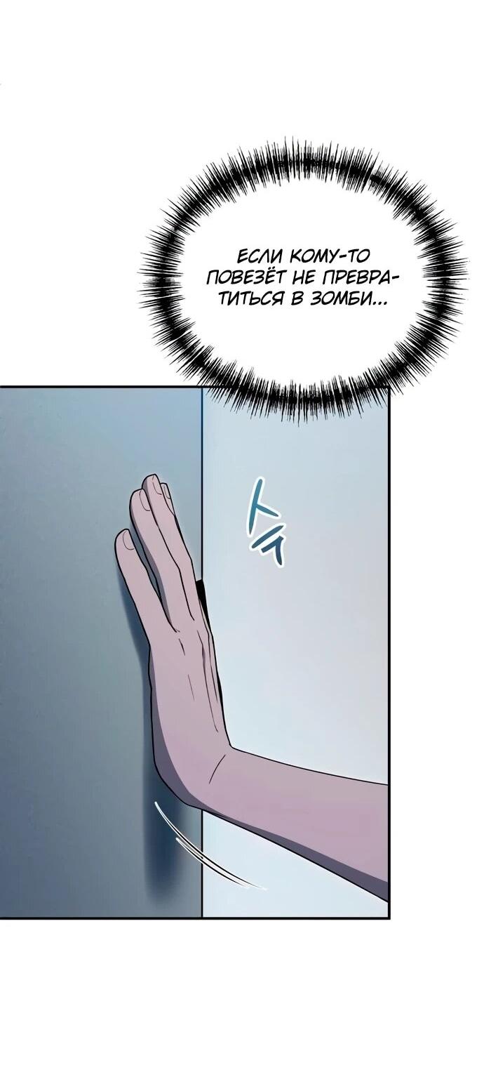 Манга Ветеран Апокалипсиса - Глава 11 Страница 65