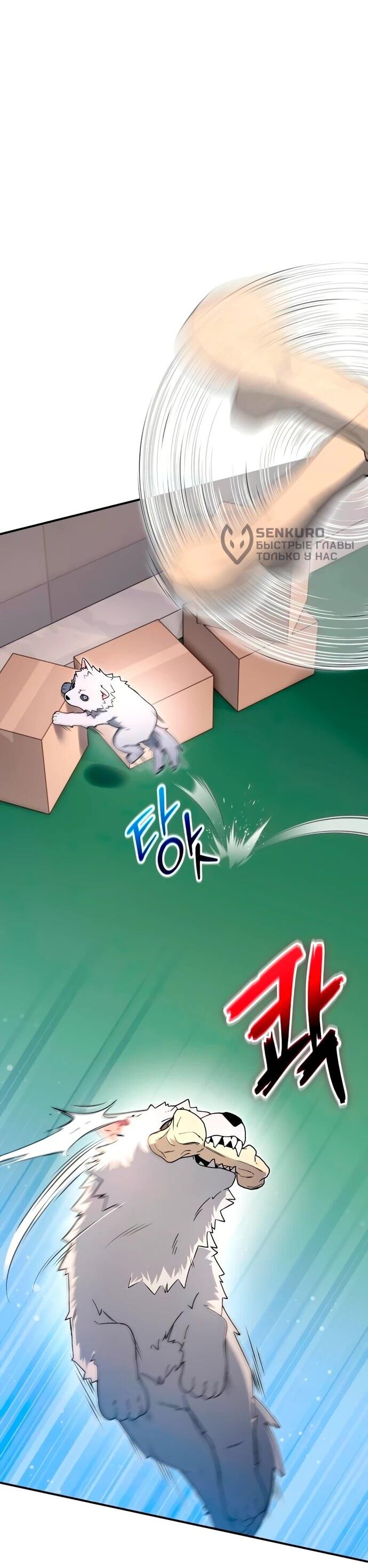 Манга Ветеран Апокалипсиса - Глава 11 Страница 10