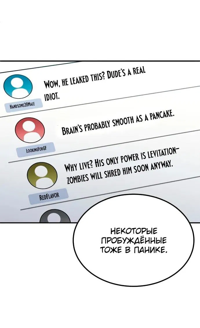 Манга Ветеран Апокалипсиса - Глава 11 Страница 21
