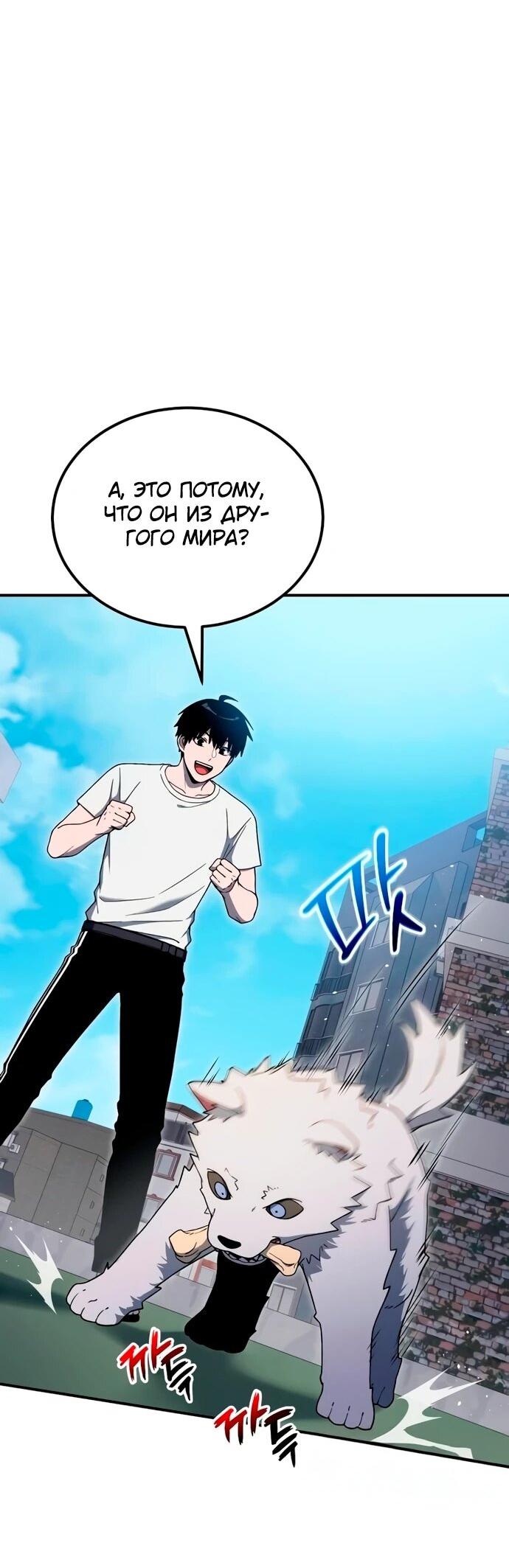 Манга Ветеран Апокалипсиса - Глава 11 Страница 11