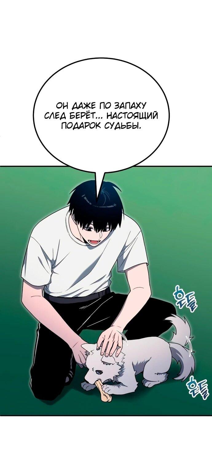 Манга Ветеран Апокалипсиса - Глава 11 Страница 12