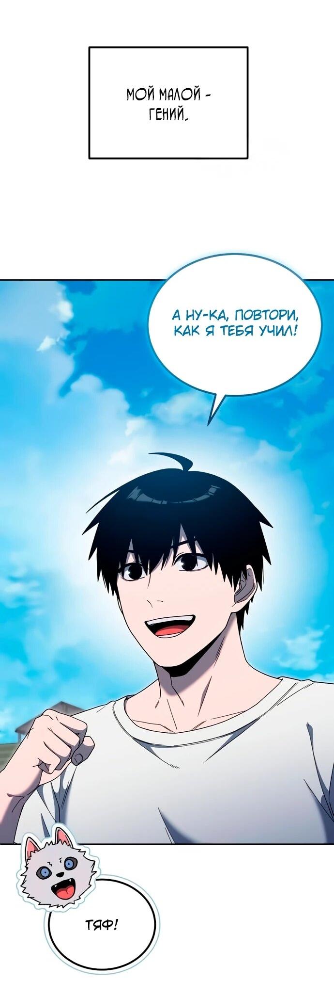 Манга Ветеран Апокалипсиса - Глава 11 Страница 2