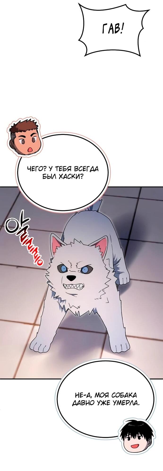 Манга Ветеран Апокалипсиса - Глава 11 Страница 71