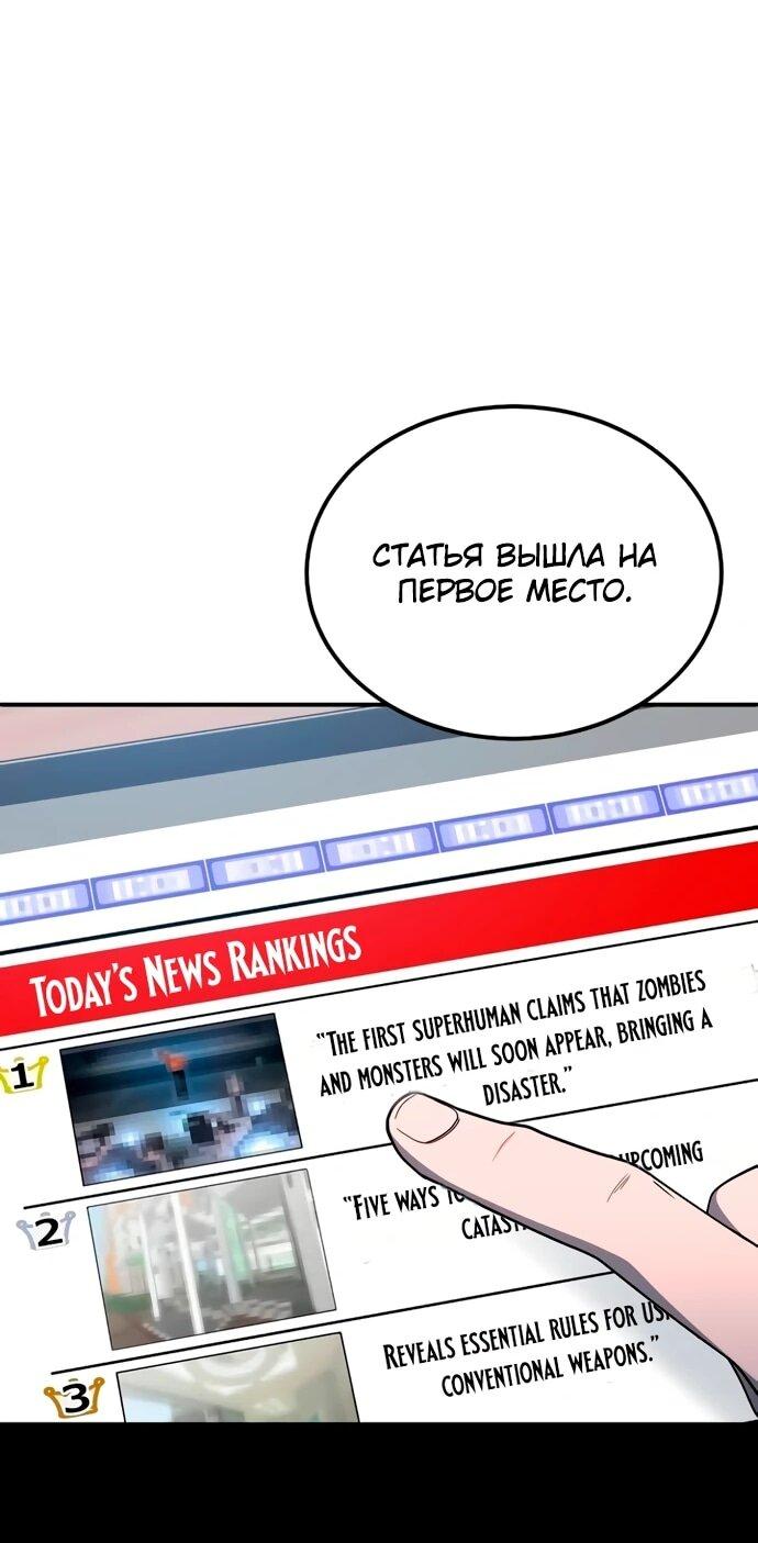 Манга Ветеран Апокалипсиса - Глава 11 Страница 19