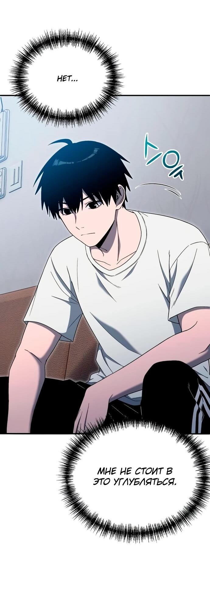 Манга Ветеран Апокалипсиса - Глава 11 Страница 26