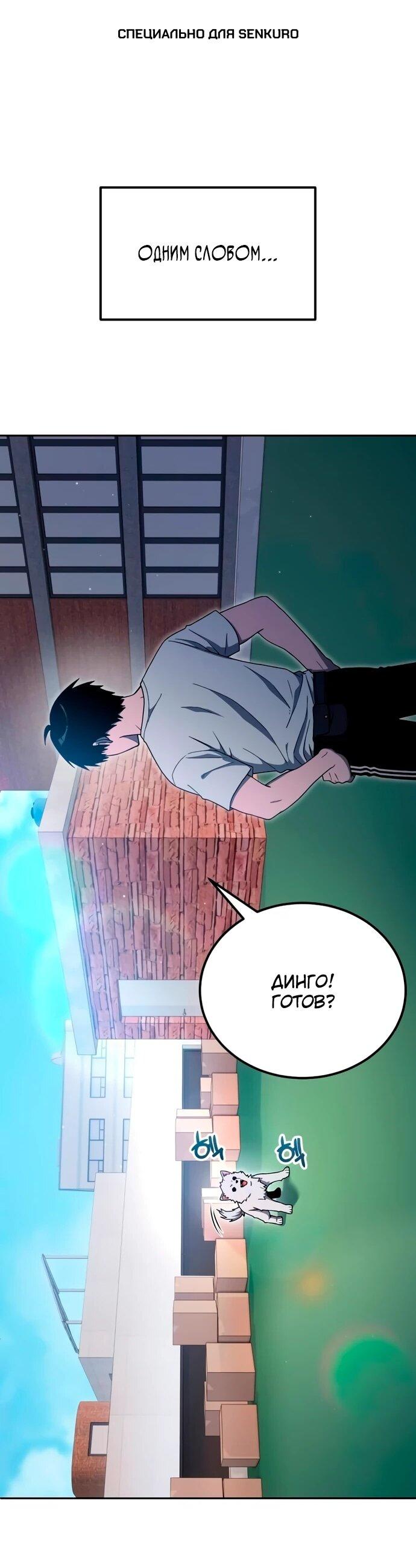 Манга Ветеран Апокалипсиса - Глава 11 Страница 1