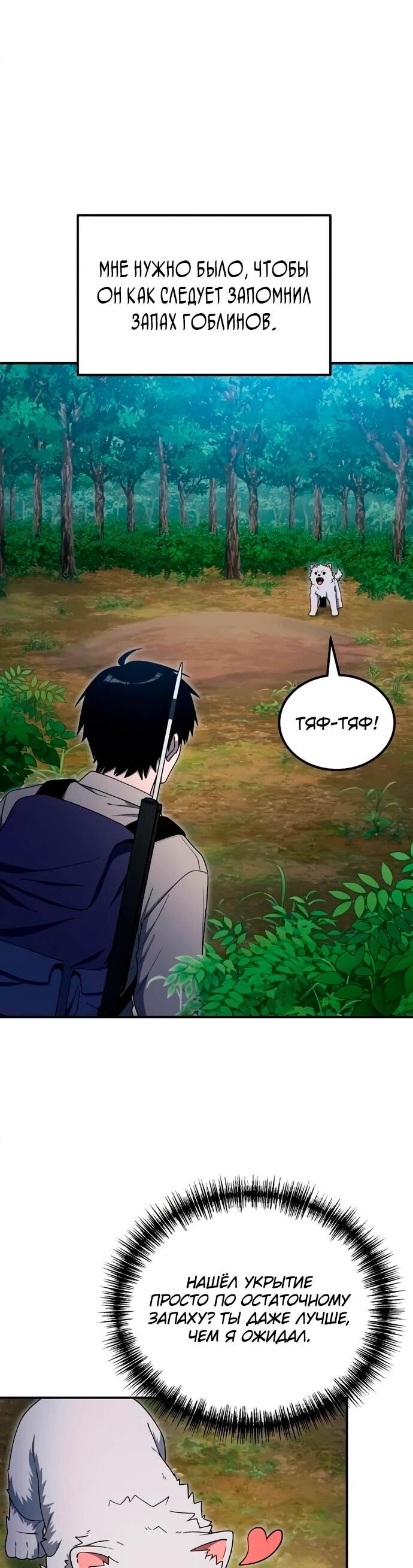 Манга Ветеран Апокалипсиса - Глава 11 Страница 34