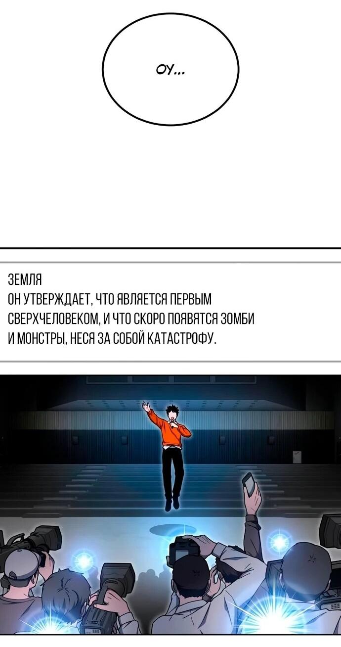 Манга Ветеран Апокалипсиса - Глава 11 Страница 17