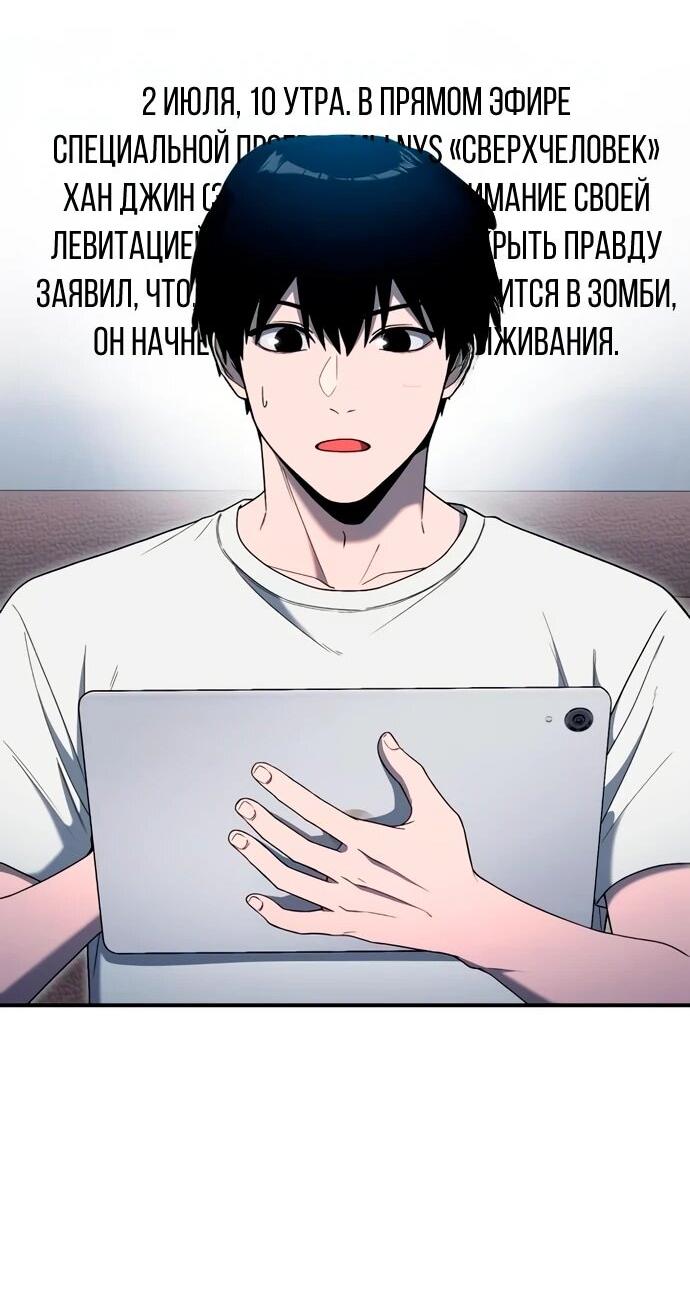 Манга Ветеран Апокалипсиса - Глава 11 Страница 18